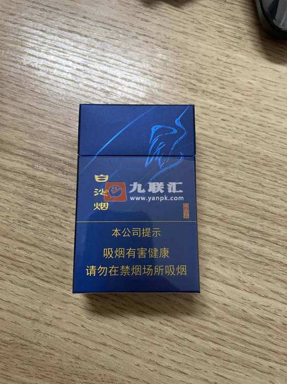 白沙(硬蓝尚品)相册 7_85992