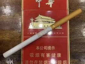 中华(细支)相册 