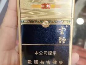 云烟(流金印象细支)相册 