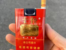 云烟(软珍品)相册 