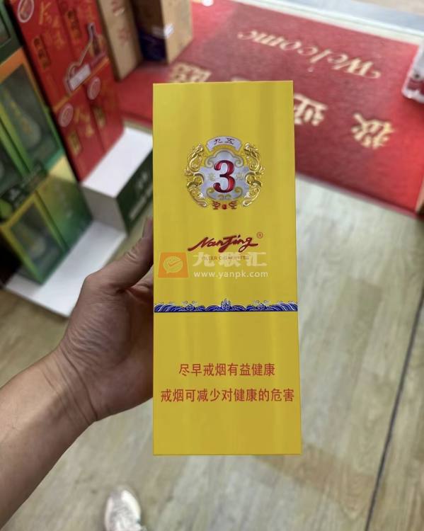 南京(九五细支3mg)相册 115018_19711