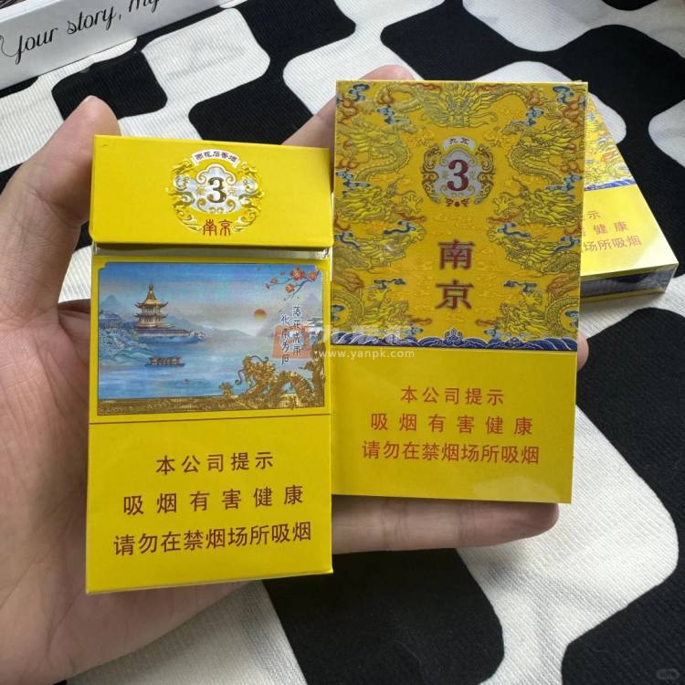 南京(九五细支3mg)相册 115018_34955