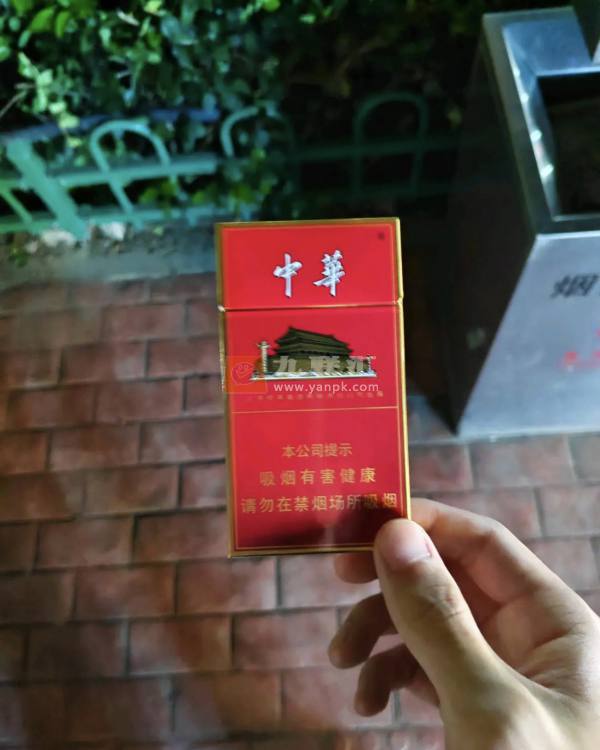 中华(细支)相册 94926_76895