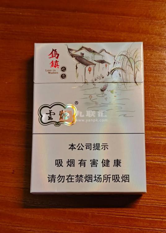 云烟(乌镇之恋中支)相册 95035_10249