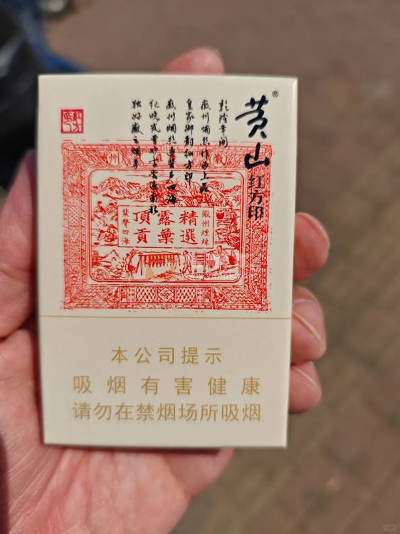 黄山(红方印)相册 5611_42362