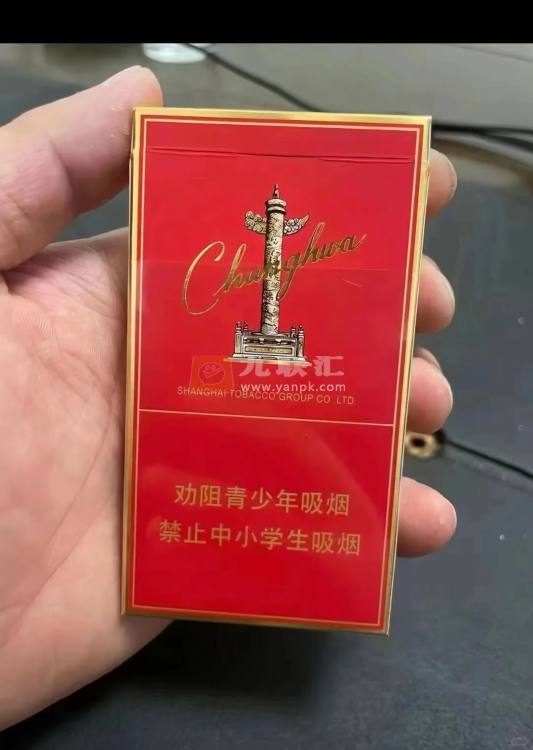 中华(细支)相册 94926_80801