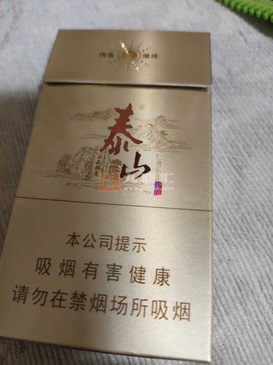 泰山儒风细支相册 92620_48034