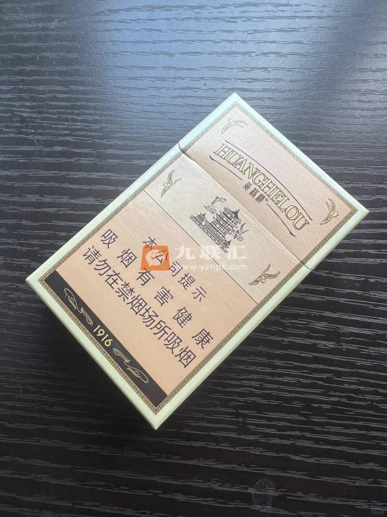 黄鹤楼(1916硬红珠)相册 101700_31538