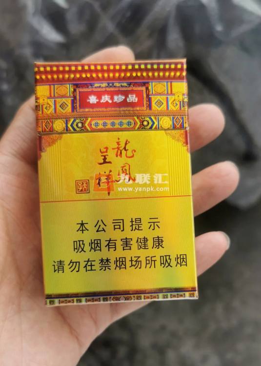 天子(硬珍品龙凤呈祥)相册 94102_89104