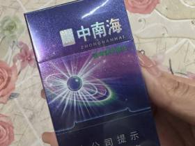 中南海(蓝莓薄荷爆珠)相册 