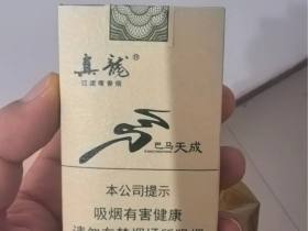 真龙(巴马天成)相册 