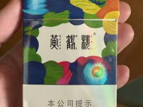 黄鹤楼(天下胜景哈密瓜薄荷双爆珠)相册 