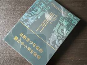 白沙(和天下尊品中支)相册 