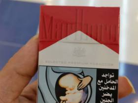 万宝路(硬红埃及版)相册 