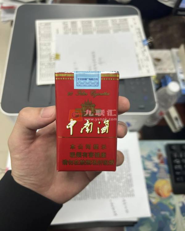 中南海(软精品)