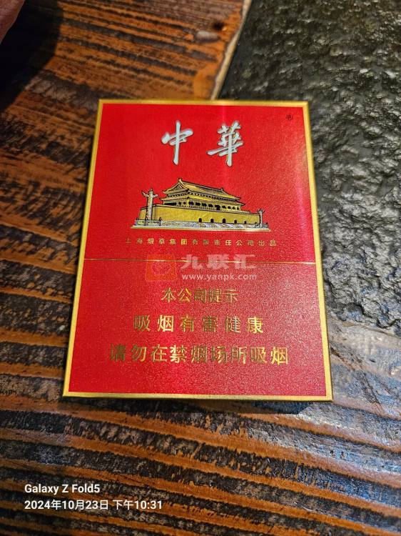 中华(金中支)相册 92911_63929