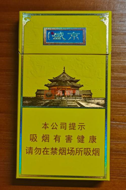 人民大会堂(盛京细支)