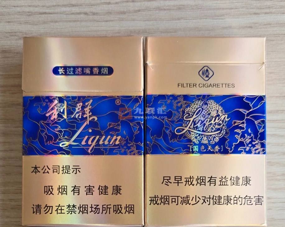 利群(国色天香)相册 664_80930