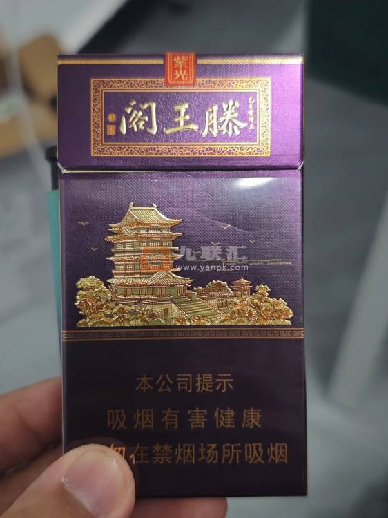 金圣滕王阁·紫光相册 92816_70114