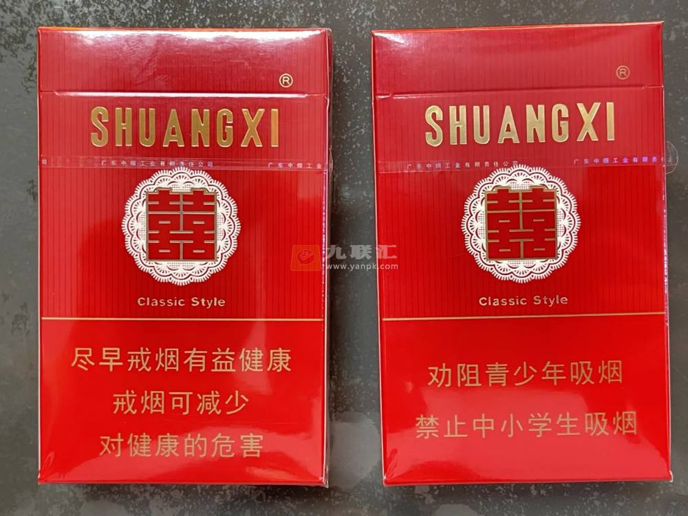 双喜(硬经典)相册 1177_66310