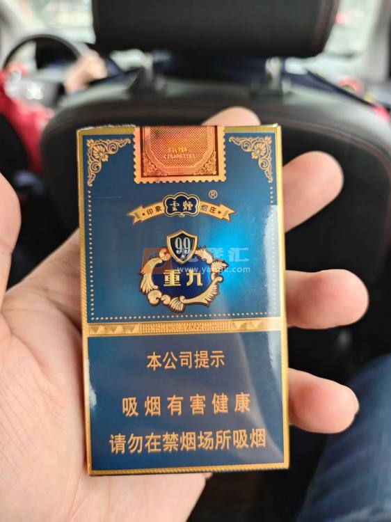 云烟(细支小重九)