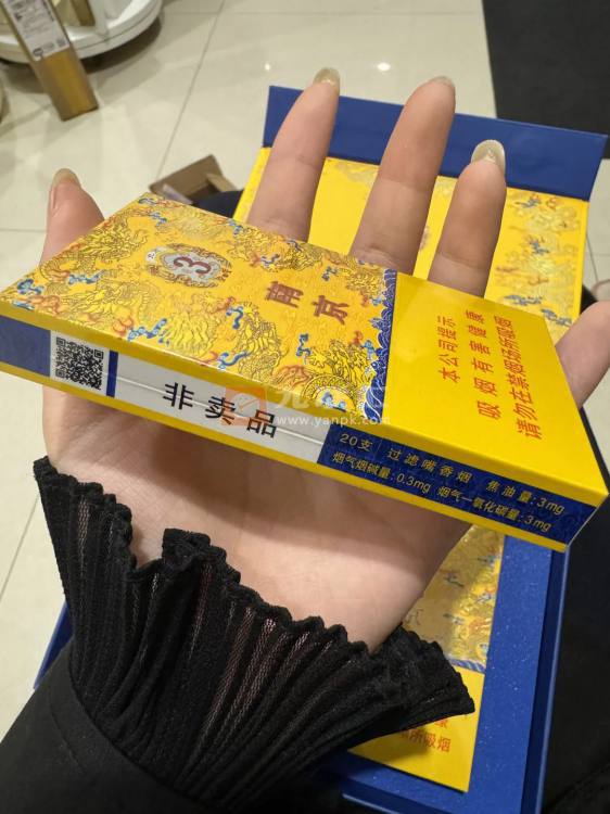 南京(九五细支3mg)相册 115018_90450