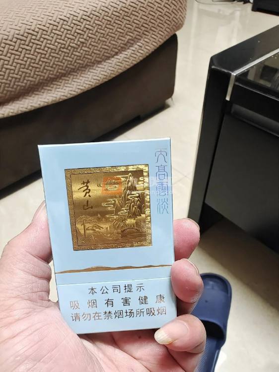 黄山(天高云淡细支)相册 106404_39360