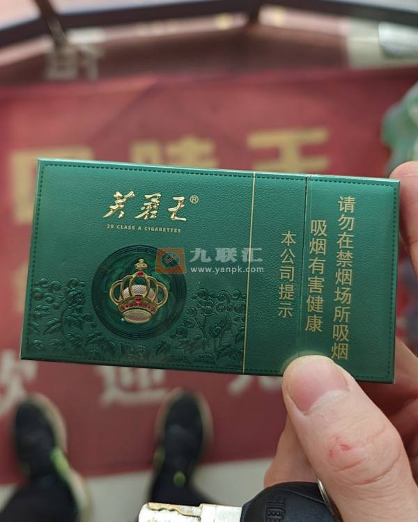 芙蓉王(沁爽细支)相册 115078_89936