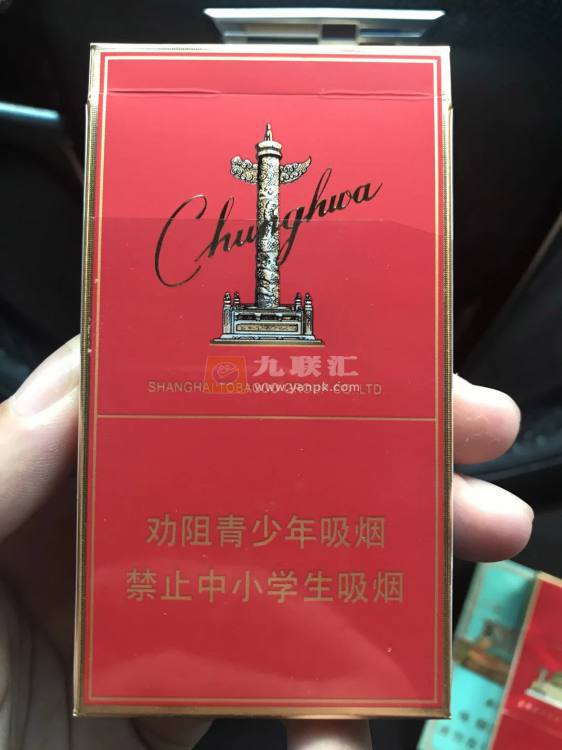 中华(细支)相册 94926_64140