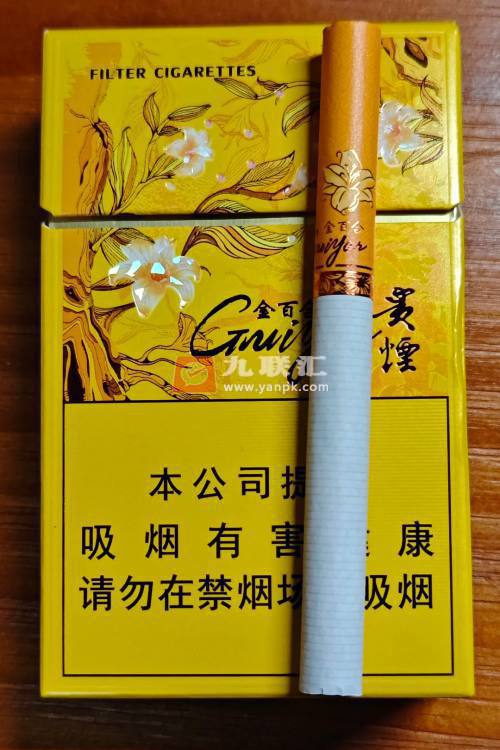 贵烟(金百合)相册 93787_72814