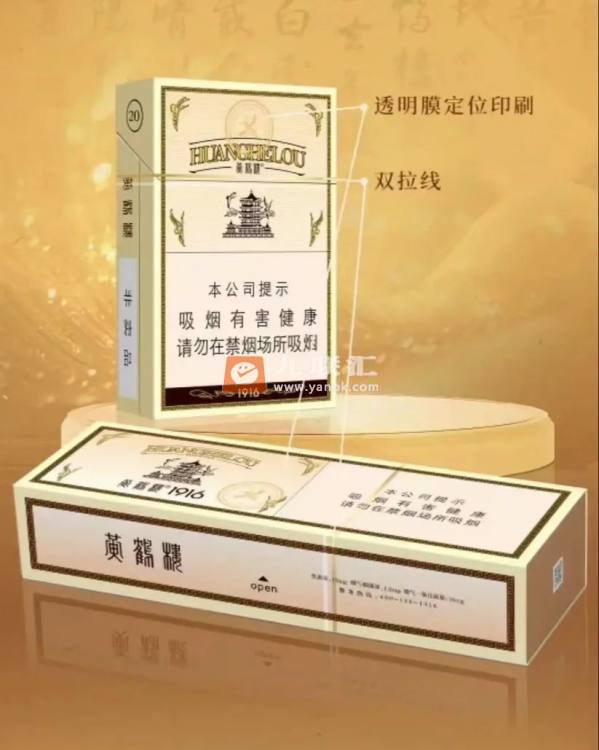 黄鹤楼(硬1916)相册 206_44181