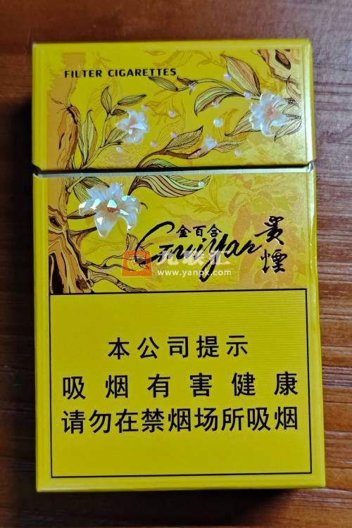 贵烟(金百合)相册 93787_85616