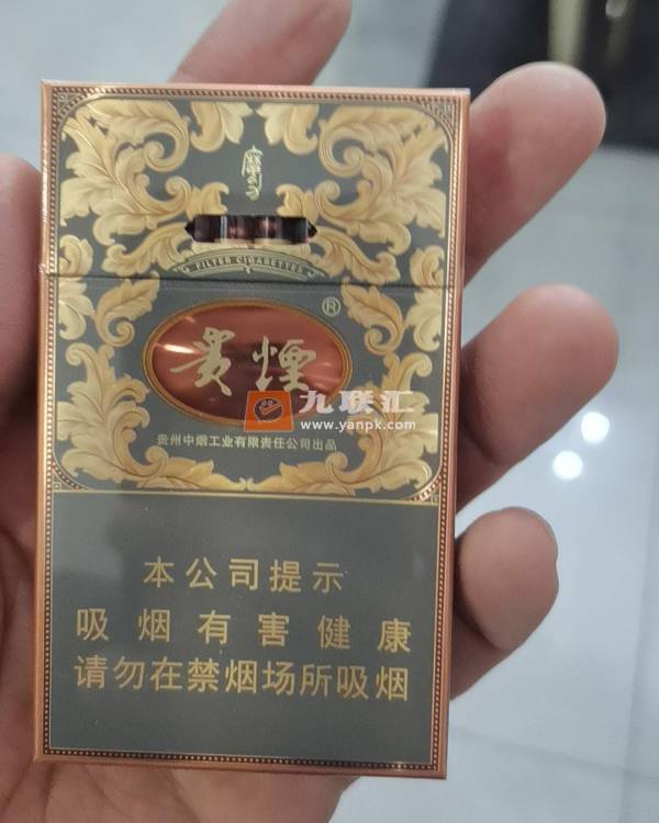 贵烟(魔力新版)相册 115085_24787