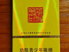 人民大会堂(兰香细支)相册 