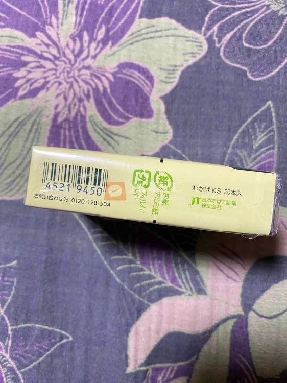 嫩叶(日税版)相册 94664_84616