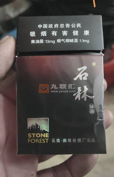 石林(珍品)相册 94478_58883