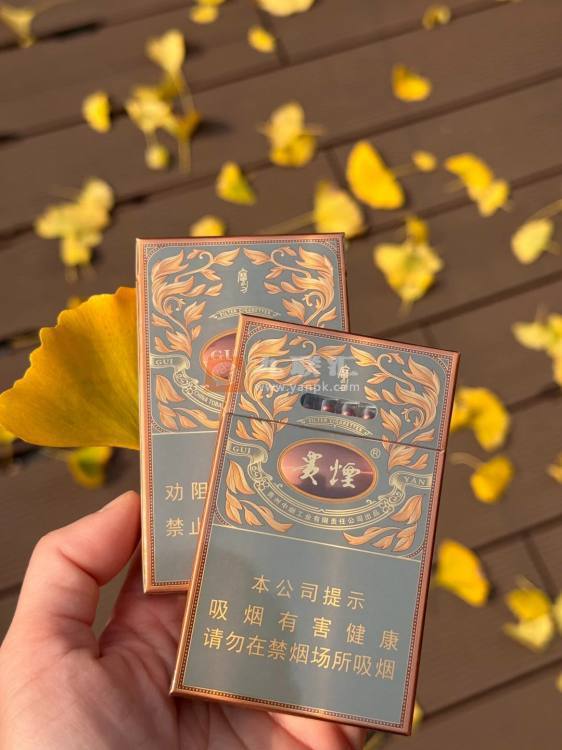 贵烟(魔力新版)相册 115085_11664