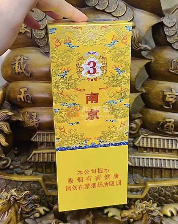 南京(九五细支3mg)相册 115018_29964