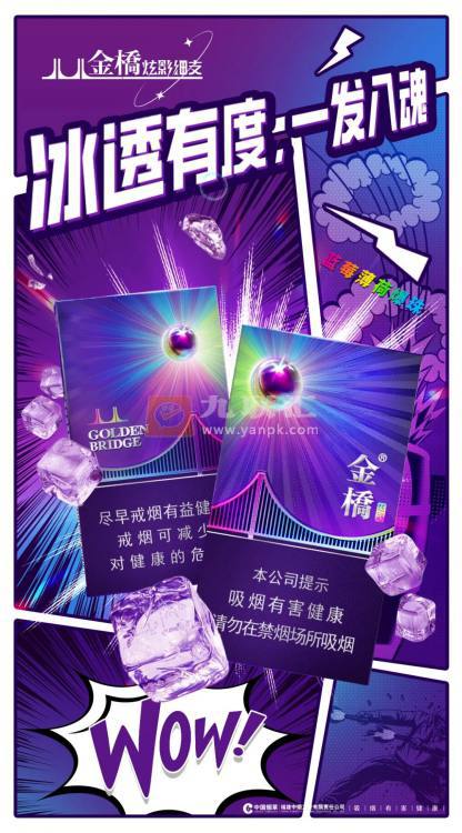 金桥(炫影细支)相册 115104_98390