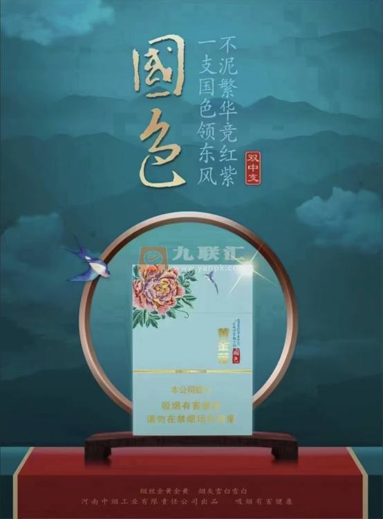 黄金叶(牡丹国色双中支)相册 105014_76824