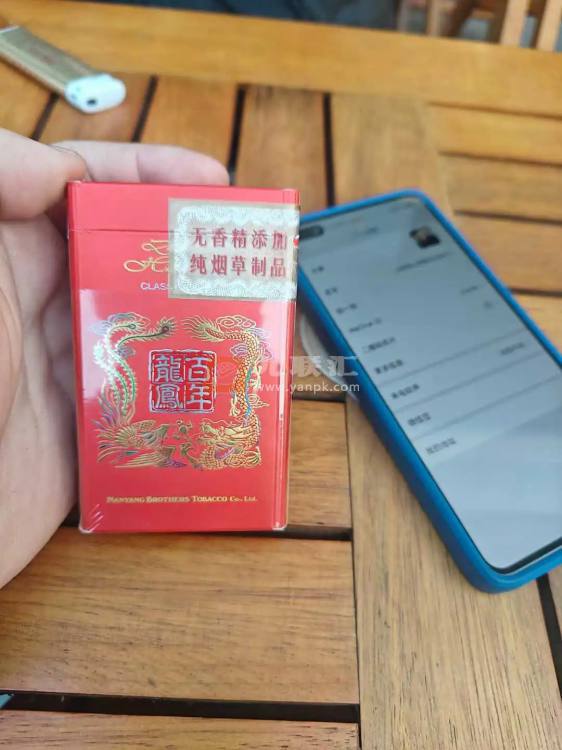 红双喜(百年龙凤)相册 1755_29973