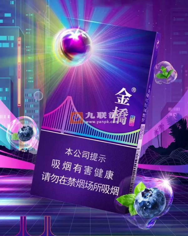 金桥(炫影细支)相册 115104_22697