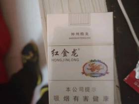 红金龙(硬神州腾龙)