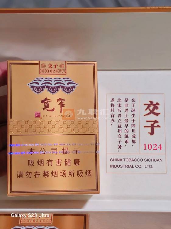 娇子(宽窄1024)相册 106263_68801