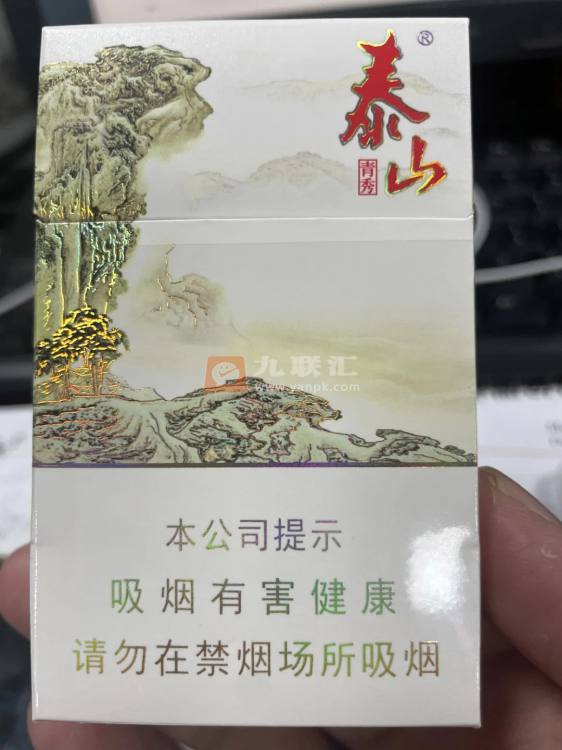 泰山(青秀)相册 1683_86052