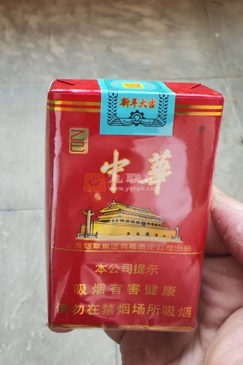 中华(软2025乙巳年蛇年贺岁版)相册 115116_18390