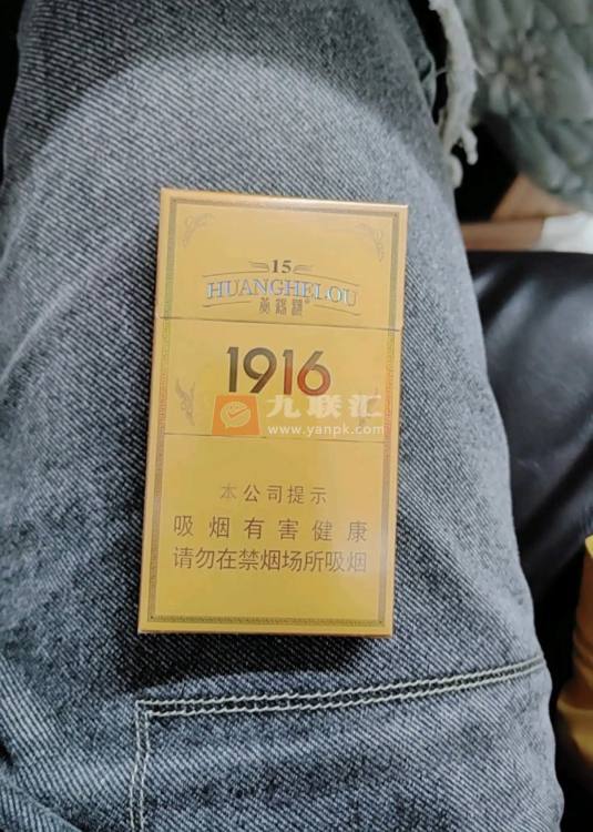 黄鹤楼(硬15细支)相册 95324_50687