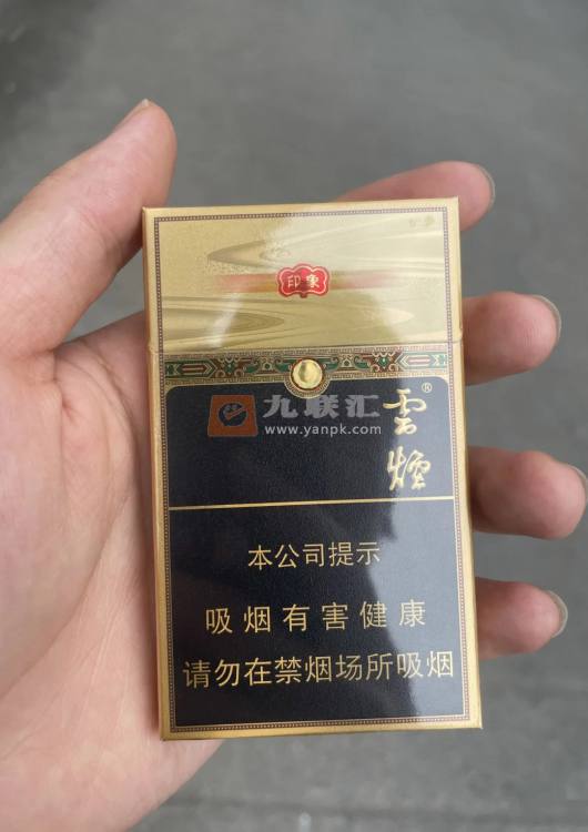 云烟(流金印象细支)相册 109900_38050