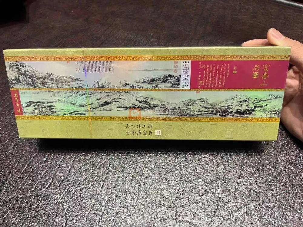 利群(硬富春山居)相册 754_82336