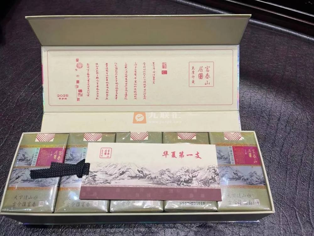 利群(硬富春山居)相册 754_48180